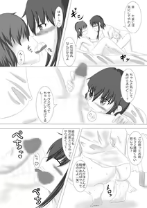 Page 4 of Kanojo ga Dareka to Koubi Suru: Saishuuwa - preview thumbnail