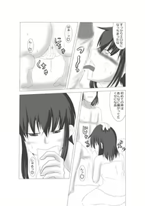 Page 5 of Kanojo ga Dareka to Koubi Suru: Saishuuwa - preview thumbnail