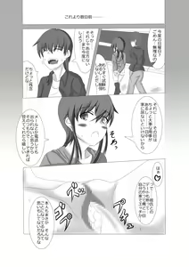 Page 10 of Kanojo ga Dareka to Koubi Suru: Saishuuwa - preview thumbnail