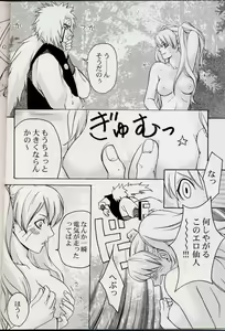 Page 5 of Puppet Paradise - preview thumbnail
