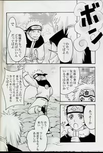 Page 7 of Puppet Paradise - preview thumbnail