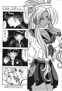 Page 3 of Yogoreta Kao no Megami 3 ~Wana Naki~ - preview thumbnail