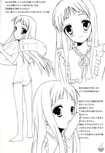 Page 19 of Kami-sama no Oboshimeshi - preview thumbnail