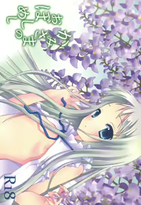 Page 2 of Kami-sama no Oboshimeshi - preview thumbnail