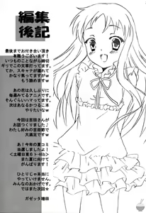 Page 21 of Kami-sama no Oboshimeshi - preview thumbnail