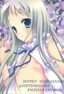 Page 23 of Kami-sama no Oboshimeshi - preview thumbnail