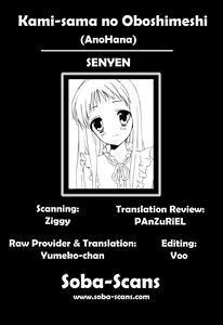 Page 24 of Kami-sama no Oboshimeshi - preview thumbnail
