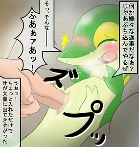 Page 3 of 野獣と化したトレーナー - preview thumbnail