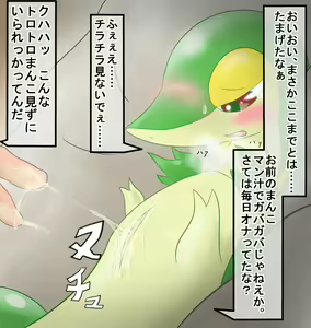 Page 4 of 野獣と化したトレーナー - preview thumbnail