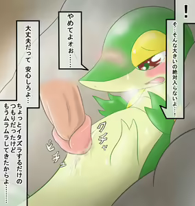 Page 5 of 野獣と化したトレーナー - preview thumbnail
