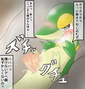 Page 7 of 野獣と化したトレーナー - preview thumbnail