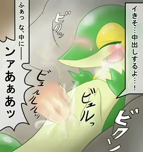 Page 8 of 野獣と化したトレーナー - preview thumbnail