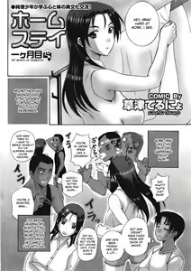 Page 2 of Homestay Ikkagetsume | 1st Month of Homestay - preview thumbnail