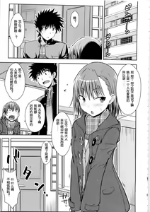 Page 5 of I♥H - preview thumbnail