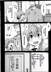 Page 8 of I♥H - preview thumbnail