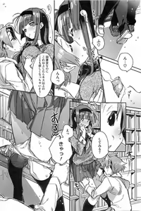 Page 117 of COMIC HOTMiLK 2012-01 - preview thumbnail