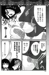 Page 137 of COMIC HOTMiLK 2011-12 - preview thumbnail