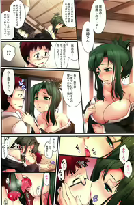 Page 143 of COMIC HOTMiLK 2011-12 - preview thumbnail