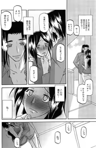 Page 179 of COMIC HOTMiLK 2011-12 - preview thumbnail