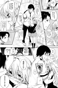 Page 200 of COMIC HOTMiLK 2011-12 - preview thumbnail