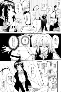 Page 202 of COMIC HOTMiLK 2011-12 - preview thumbnail