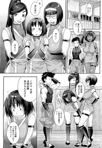 Page 250 of COMIC HOTMiLK 2011-12 - preview thumbnail