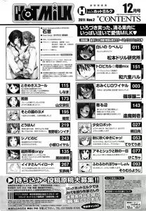 Page 281 of COMIC HOTMiLK 2011-12 - preview thumbnail