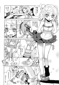 Page 29 of COMIC HOTMiLK 2011-12 - preview thumbnail