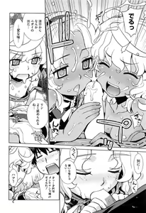 Page 33 of COMIC HOTMiLK 2011-12 - preview thumbnail