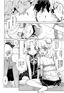 Page 41 of COMIC HOTMiLK 2011-12 - preview thumbnail