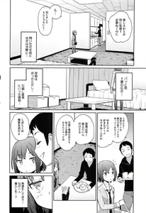 Page 53 of COMIC HOTMiLK 2011-12 - preview thumbnail