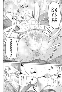 Page 69 of COMIC HOTMiLK 2011-12 - preview thumbnail
