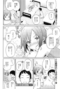 Page 75 of COMIC HOTMiLK 2011-12 - preview thumbnail