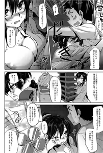 Page 81 of COMIC HOTMiLK 2011-12 - preview thumbnail