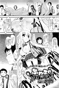 Page 92 of COMIC HOTMiLK 2011-12 - preview thumbnail