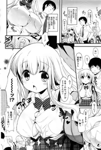 Page 93 of COMIC HOTMiLK 2011-12 - preview thumbnail