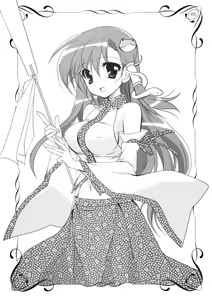 Page 3 of Gensou Hazard - preview thumbnail