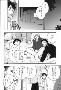 Page 137 of Koushoku Shounen no Susume 2 - preview thumbnail