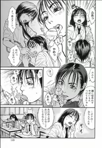 Page 152 of Koushoku Shounen no Susume 2 - preview thumbnail