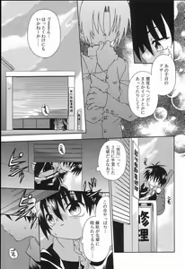 Page 176 of Koushoku Shounen no Susume 2 - preview thumbnail