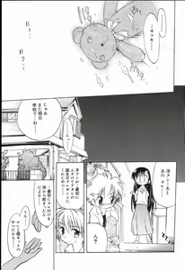 Page 56 of Koushoku Shounen no Susume 2 - preview thumbnail