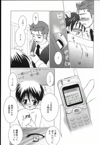 Page 72 of Koushoku Shounen no Susume 2 - preview thumbnail