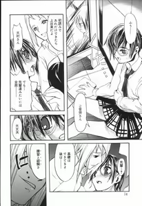 Page 77 of Koushoku Shounen no Susume 2 - preview thumbnail