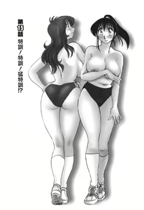 Page 117 of Tonari no Tonari no Onee-san 2 - preview thumbnail