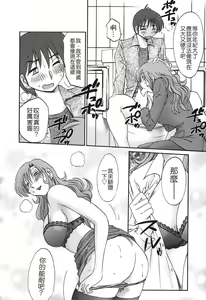 Page 152 of Tonari no Tonari no Onee-san 2 - preview thumbnail