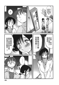 Page 167 of Tonari no Tonari no Onee-san 2 - preview thumbnail