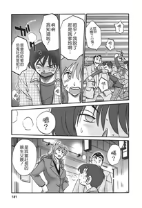 Page 179 of Tonari no Tonari no Onee-san 2 - preview thumbnail