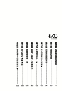 Page 4 of Tonari no Tonari no Onee-san 2 - preview thumbnail