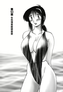 Page 5 of Tonari no Tonari no Onee-san 2 - preview thumbnail