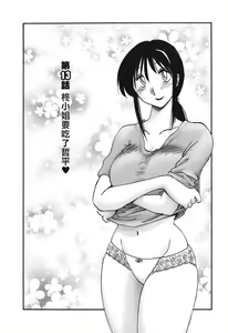 Page 72 of Tonari no Tonari no Onee-san 2 - preview thumbnail